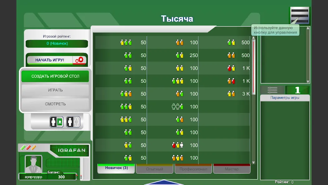 Тысяча [MOD: бесконечные монеты и бонусы] Screenshot 1