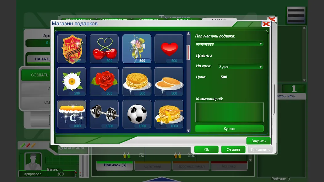Тысяча [MOD: бесконечные монеты и бонусы] Screenshot 4