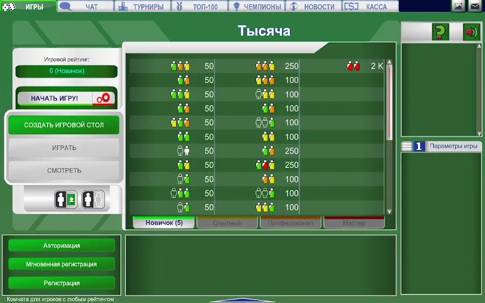 Тысяча [MOD: бесконечные монеты и бонусы] Screenshot 5