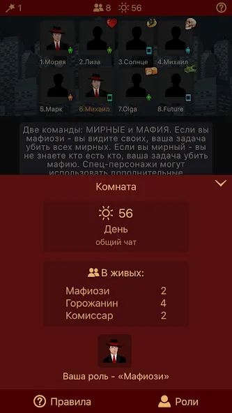 Мафия Клуб [MOD: неограниченные деньги и энергия] Screenshot 3