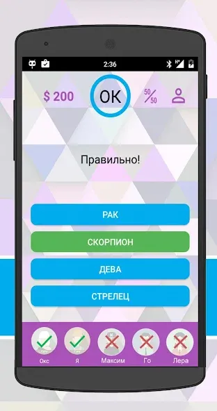 Интеллект-баттл [MOD: безлимитные подсказки и открыты все уровни] Screenshot 2