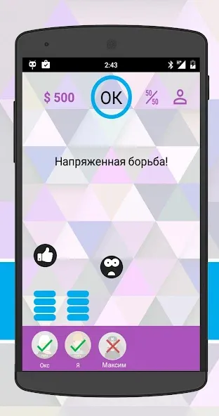 Интеллект-баттл [MOD: безлимитные подсказки и открыты все уровни] Screenshot 3
