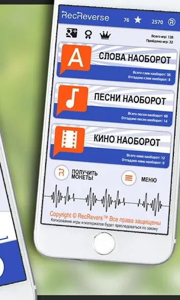 Песни наоборот [MOD: песни воспроизводятся наоборот] Screenshot 4