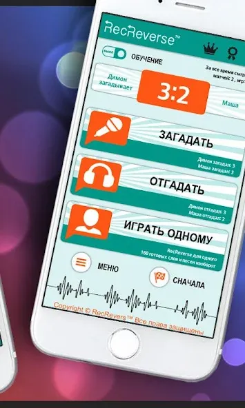 Песни наоборот - для двоих [MOD: все песни и режимы открыты] Screenshot 2