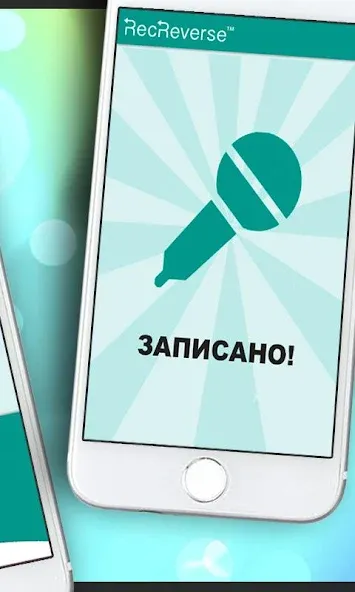 Песни наоборот - для двоих [MOD: все песни и режимы открыты] Screenshot 4