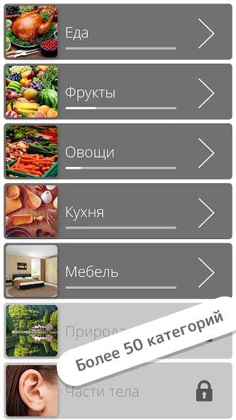Найди слова [MOD: подсказки без ограничений и все уровни открыты] Screenshot 2