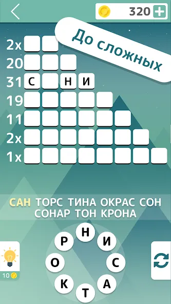 Словолом [MOD: безлимитные подсказки и ходы] Screenshot 3