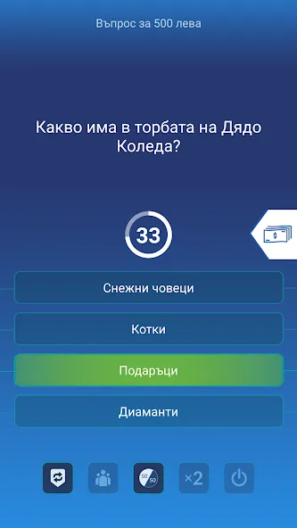 Милионер 2023 [MOD: много денег и все вопросы открыты] Screenshot 2