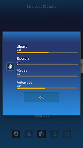 Милионер 2023 [MOD: много денег и все вопросы открыты] Screenshot 5