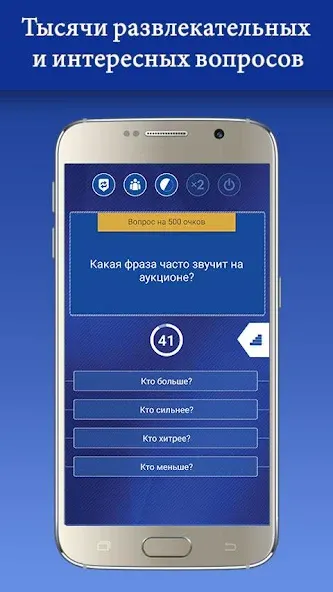 Миллионер 2023 Игра викторина [MOD: безлимитные подсказки и монеты] Screenshot 2