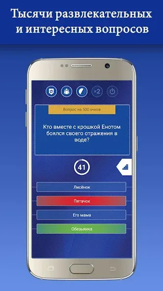 Миллионер 2023 Игра викторина [MOD: безлимитные подсказки и монеты] Screenshot 3