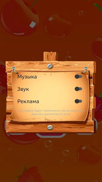 Найди Лишнее [MOD: подсказки без ограничений] Screenshot 4