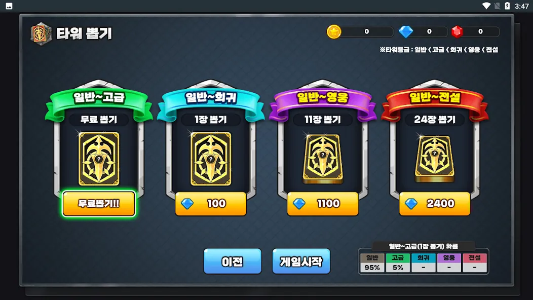 Gold Tower Defense [MOD: безлимитные деньги и все башни открыты] Screenshot 4