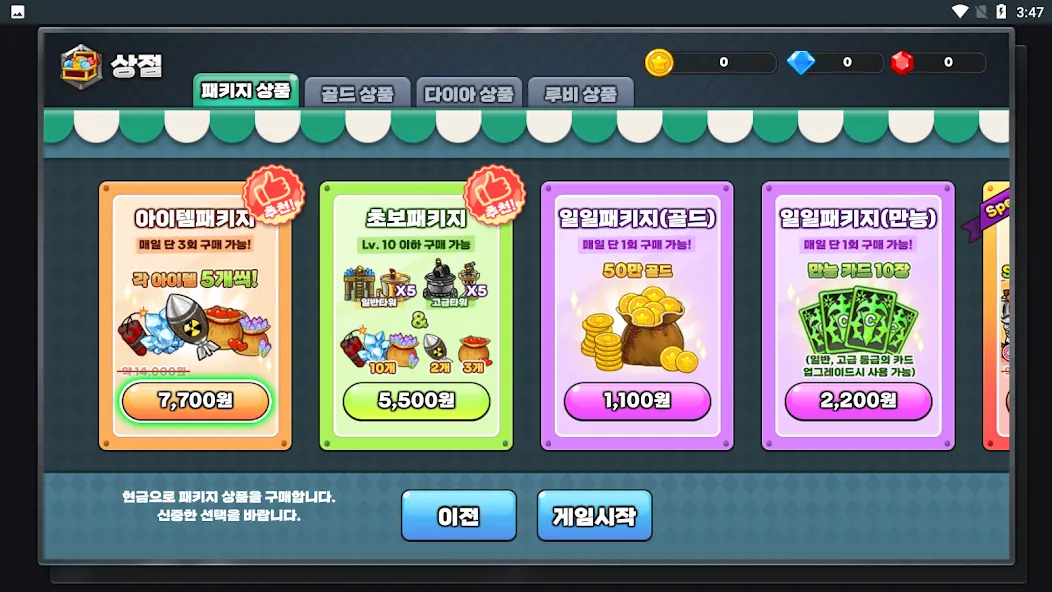 Gold Tower Defense [MOD: безлимитные деньги и все башни открыты] Screenshot 5