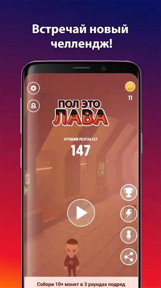 А4 Пол - это лава! [MOD: новые уровни и безлимитные жизни] Screenshot 1