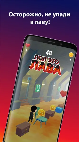 А4 Пол - это лава! [MOD: новые уровни и безлимитные жизни] Screenshot 2