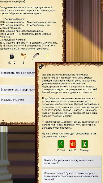 Ошейник, текстовый квест [MOD: открыты все концовки] Screenshot 3