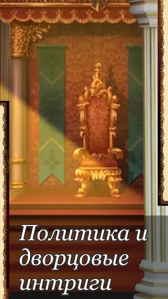 Ошейник, текстовый квест [MOD: открыты все концовки] Screenshot 4