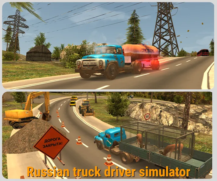 Russian Car Driver ZIL 130 [MOD: безлимитные деньги и топливо] Screenshot 1