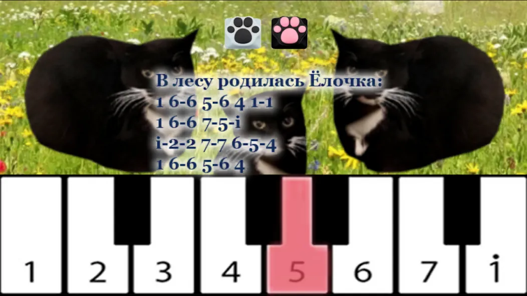 Maxwell the Cat piano [MOD: все песни разблокированы и без рекламы] Screenshot 1
