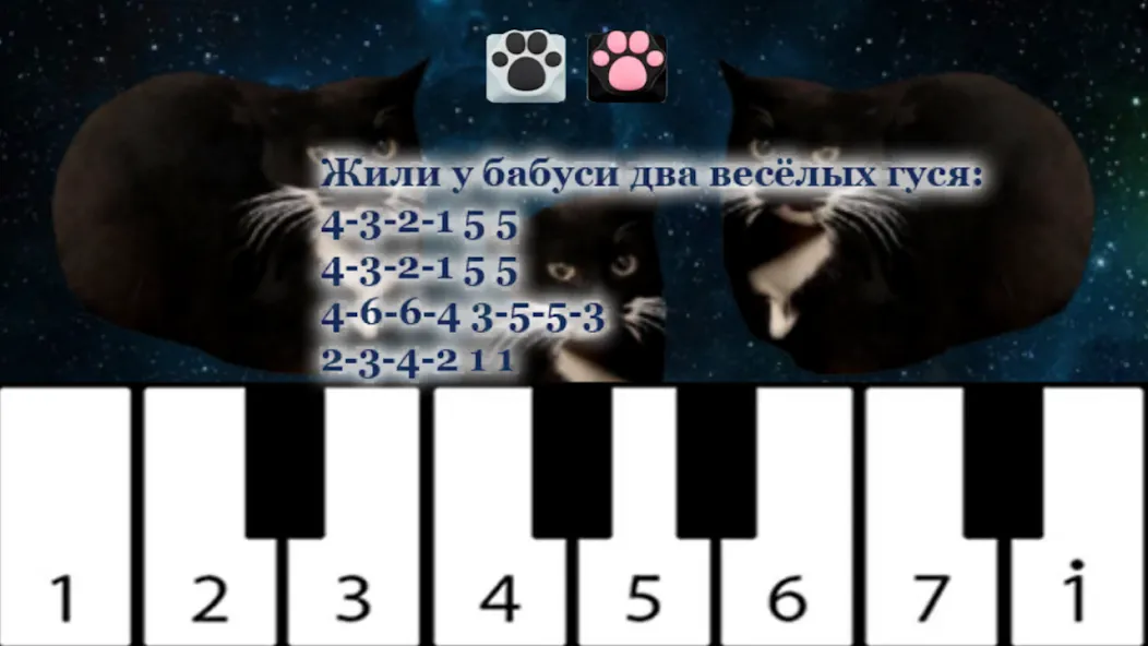 Maxwell the Cat piano [MOD: все песни разблокированы и без рекламы] Screenshot 2