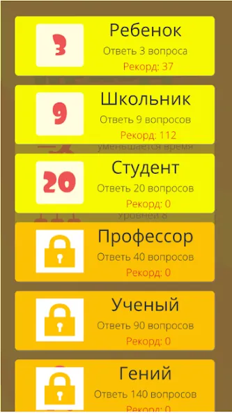 Правда или ложь 2024 [MOD: безлимитные подсказки и жизни] Screenshot 2