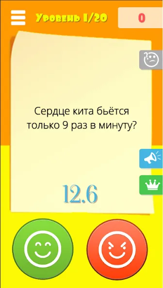 Правда или ложь 2024 [MOD: безлимитные подсказки и жизни] Screenshot 3