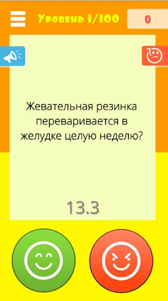 Правда или ложь 2024 [MOD: безлимитные подсказки и жизни] Screenshot 4