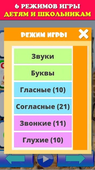 Говорящая азбука алфавит детей [MOD: все буквы и задания открыты] Screenshot 3