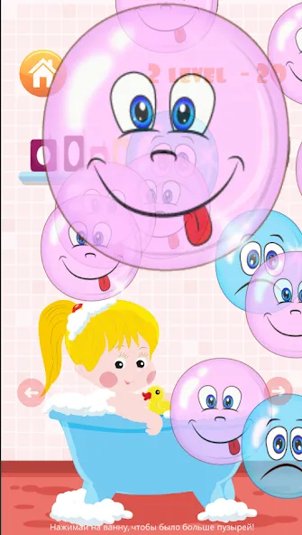 Popping bubbles for kids [MOD: без рекламы и все уровни открыты] Screenshot 4