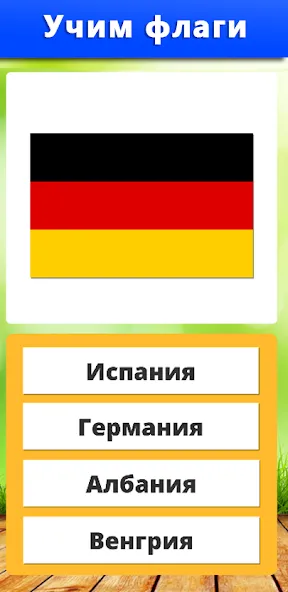 География: Страны и столицы [MOD: открыты все страны и столицы] Screenshot 2