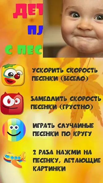 Детские песни для малышей [MOD: все песенки доступны без ограничений] Screenshot 2