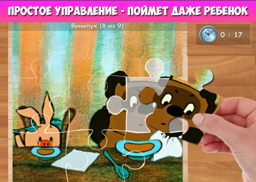 Пазлы для малышей музыкальные [MOD: без рекламы и все пазлы открыты] Screenshot 3
