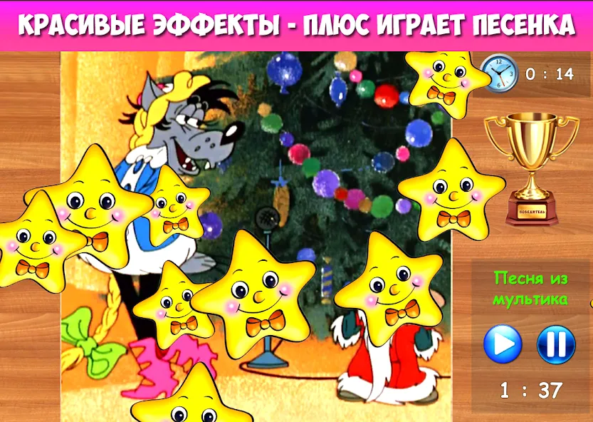 Пазлы для малышей музыкальные [MOD: без рекламы и все пазлы открыты] Screenshot 4