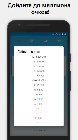 Миллионер - Библия [MOD: все ответы открыты без рекламы] Screenshot 2