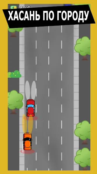 Опер: Суета и Хасанить [MOD: безлимитные деньги и оружие] Screenshot 3
