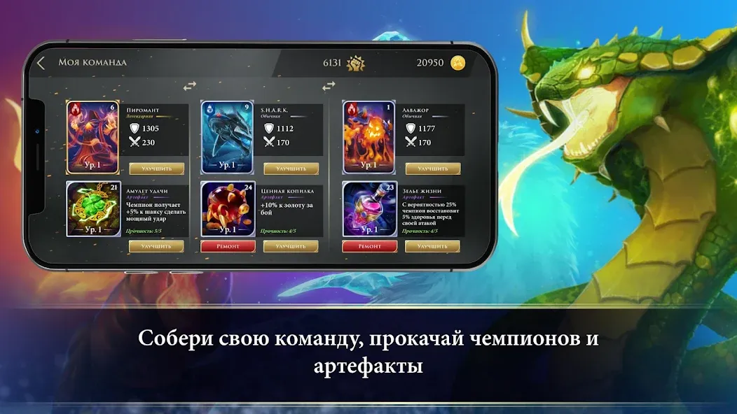 Турнир Чемпионов [MOD: безлимитные монеты и все награды] Screenshot 3