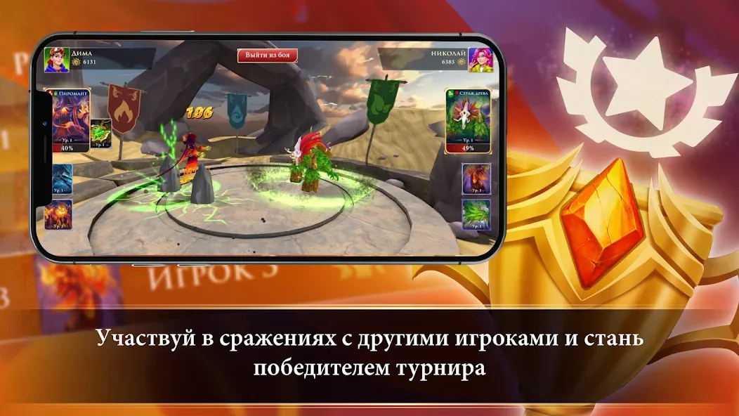 Турнир Чемпионов [MOD: безлимитные монеты и все награды] Screenshot 4