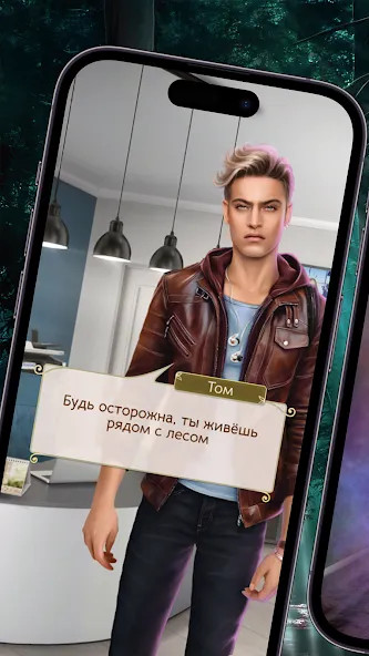 Somnium: Interactive stories [MOD: все истории разблокированы и без рекламы] Screenshot 2