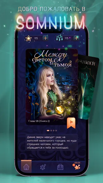 Somnium: Interactive stories [MOD: все истории разблокированы и без рекламы] Screenshot 5
