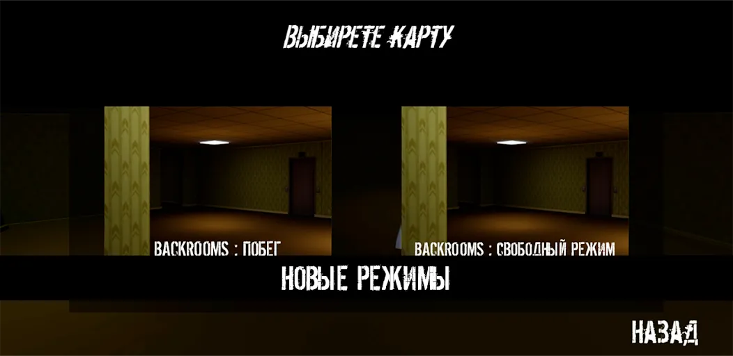 NextBot : Chasing Memes [MOD: без рекламы и все скины открыты] Screenshot 3