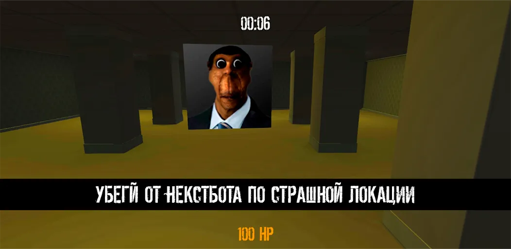 NextBot : Chasing Memes [MOD: без рекламы и все скины открыты] Screenshot 4