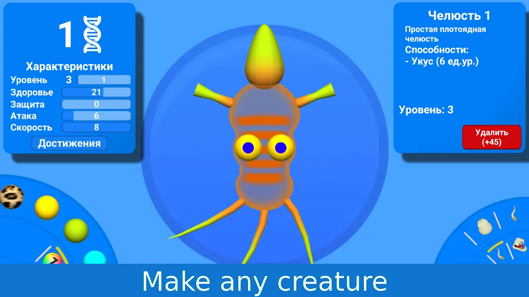 Evolution of Species [MOD: безлимитная энергия и быстрый рост] Screenshot 5