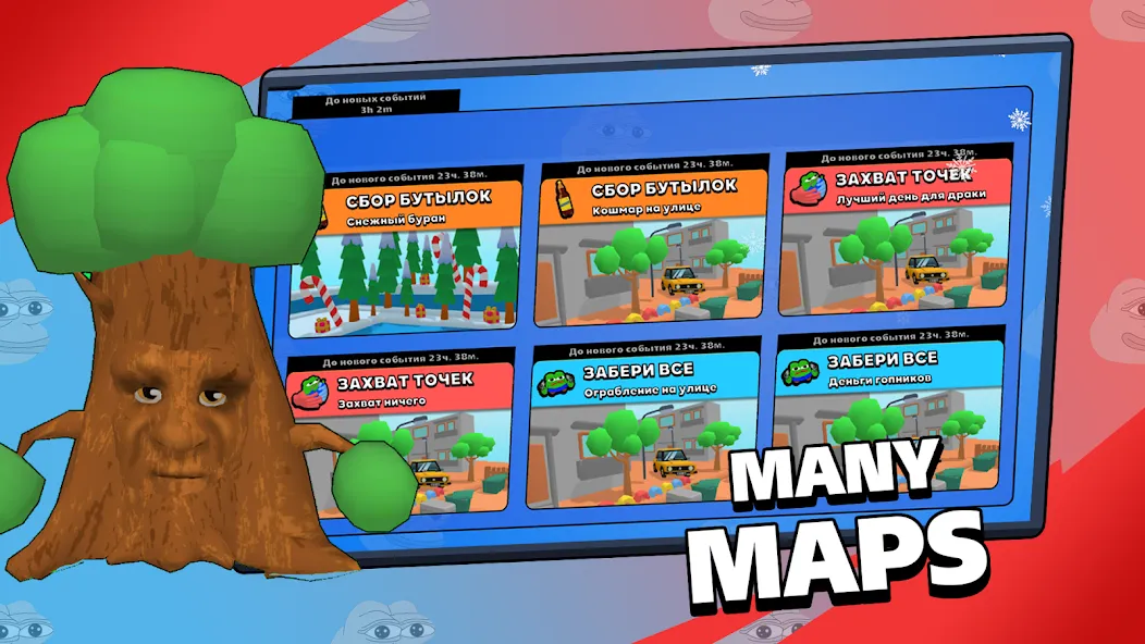 Brawl Memes - Meme Battle [MOD: безлимитные монеты и разблокированные мемы] Screenshot 2