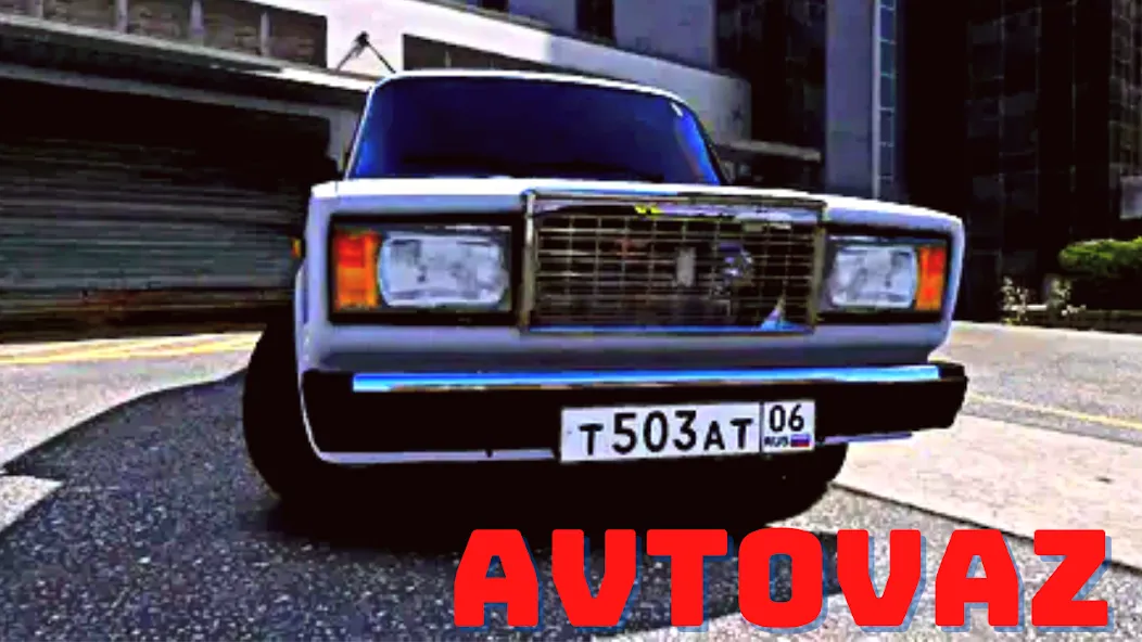 БПАН ЖИГУЛИ АВТОВАЗ ОНЛАЙН [MOD: безлимитные деньги и русский автопром] Screenshot 2