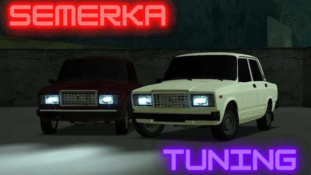 2107 АВТОВАЗ: ТЮНИНГ И ДРИФТ [MOD: безлимитные деньги и все машины] Screenshot 1
