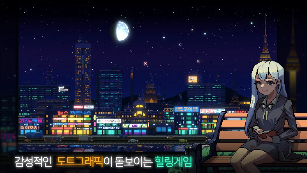Sunless City : 야경게임 [MOD: открыты все уровни и ресурсы] Screenshot 1