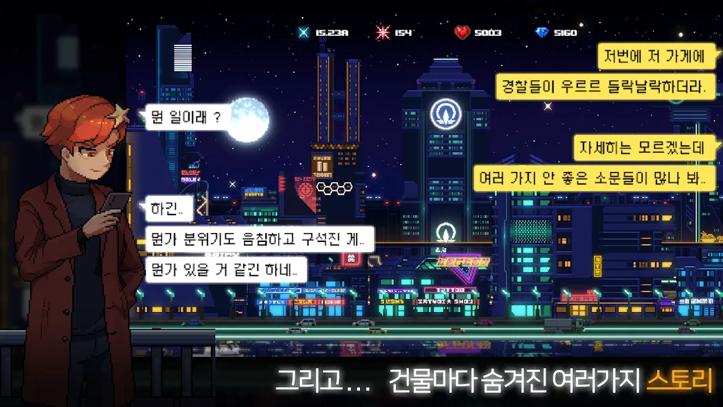 Sunless City : 야경게임 [MOD: открыты все уровни и ресурсы] Screenshot 5