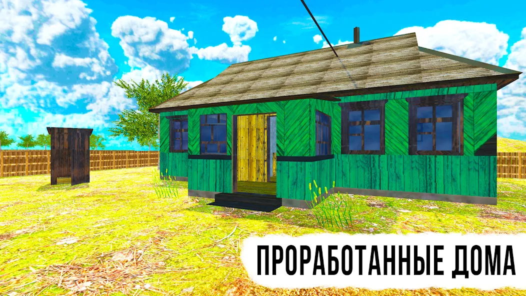 Russian Village: Online &amp; LADA [MOD: безлимитные деньги и ресурсы] Screenshot 5