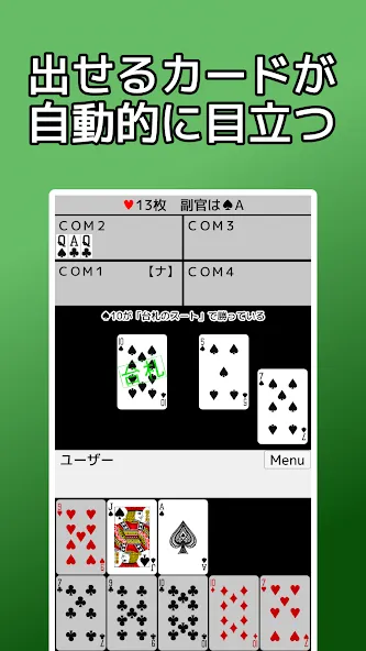 playing cards Napoleon [MOD: разблокированы все карты и уровни] Screenshot 1